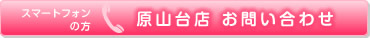 予約・問い合わせする
