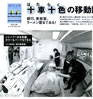 週刊文春記事へ