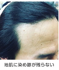 地肌に染め跡が残らない