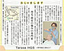 毎日新聞 記事へ
