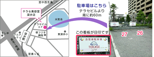 テラセ美容室深井店地図