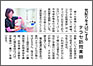 ニュースせんなん記事へ