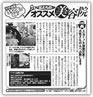 女性セブン記事へ